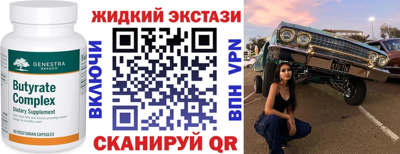 БУТИРАТ оксана  Купить закладки  Мценск 