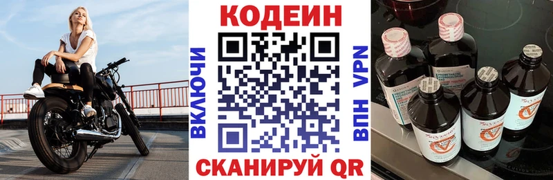 Купить где  Мценск  Кодеиновый сироп Lean Purple Drank 