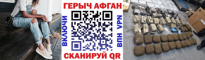 Купить где  Мценск  ГЕРОИН хмурый 