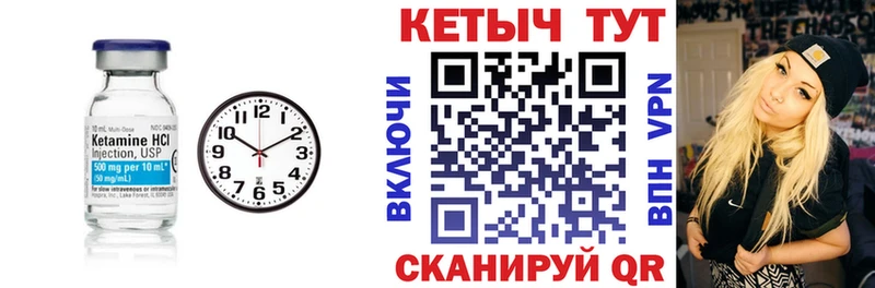 Кетамин VHQ  Купить закладки  Мценск 