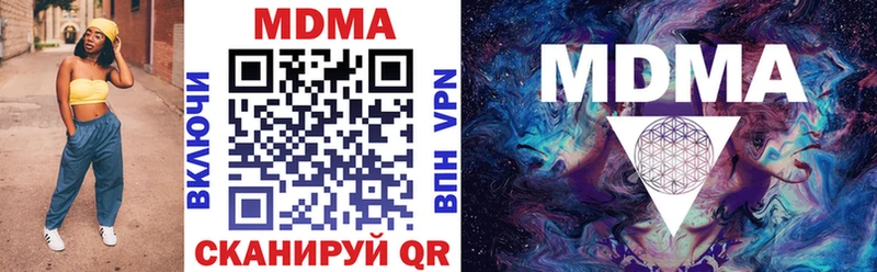 Купить закладки  Мценск  MDMA кристаллы 