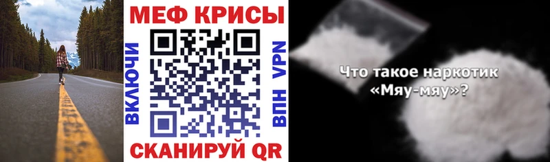 МЕФ мука  Купить  Мценск 