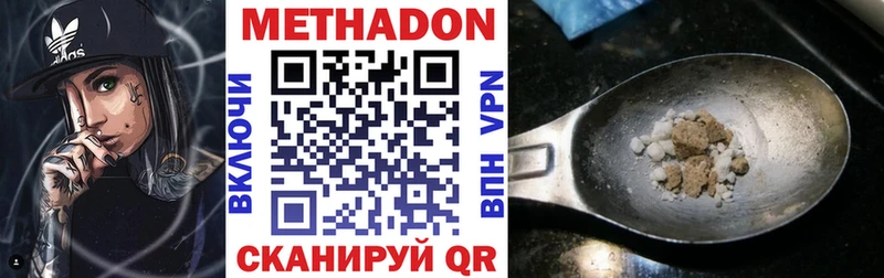 Купить где  Мценск  Метадон мёд 