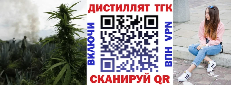 ТГК THC oil Купить закладки Мценск